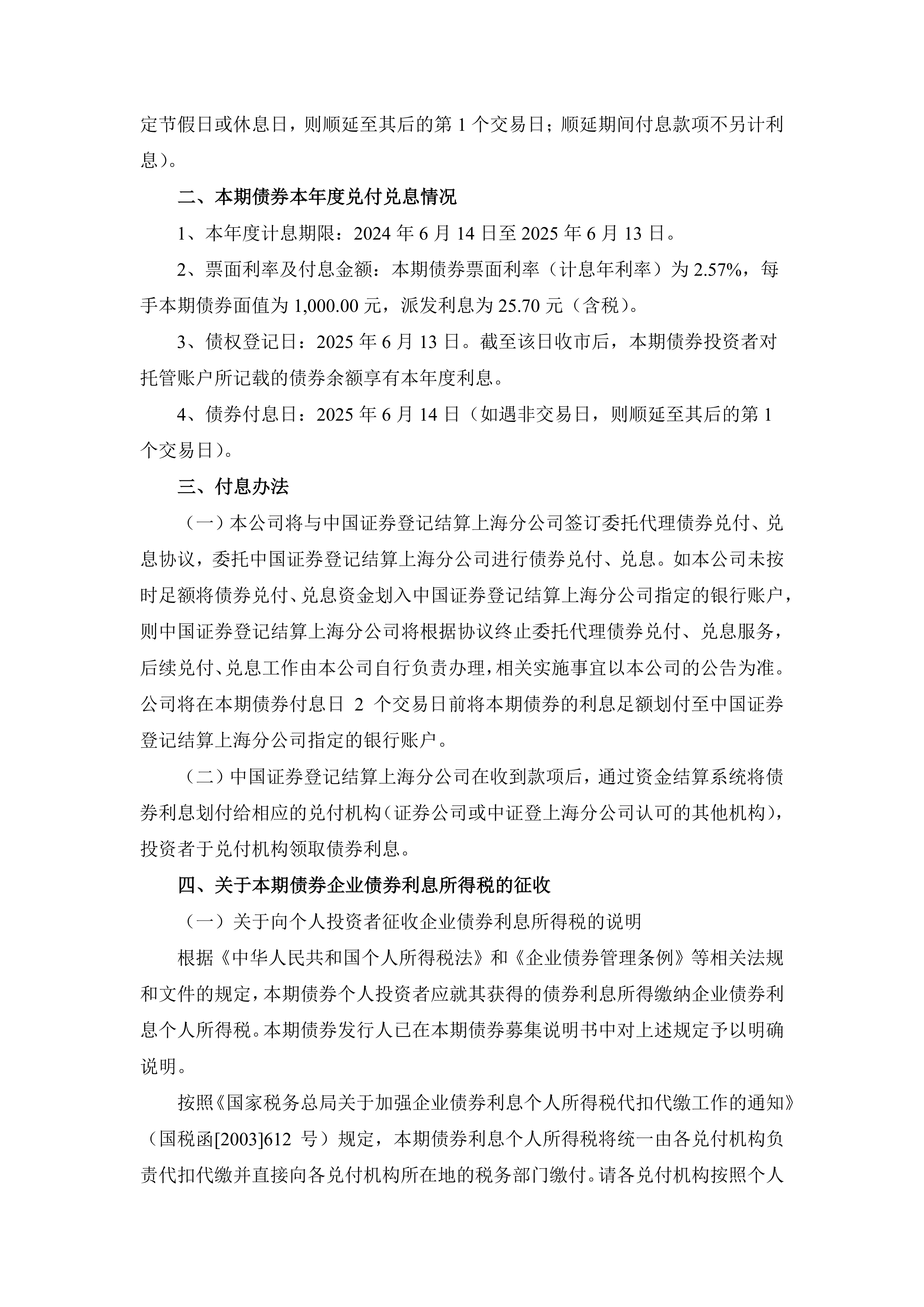 鱼跃医疗：拟认购Inogen公司股票并签署战略合作协议
