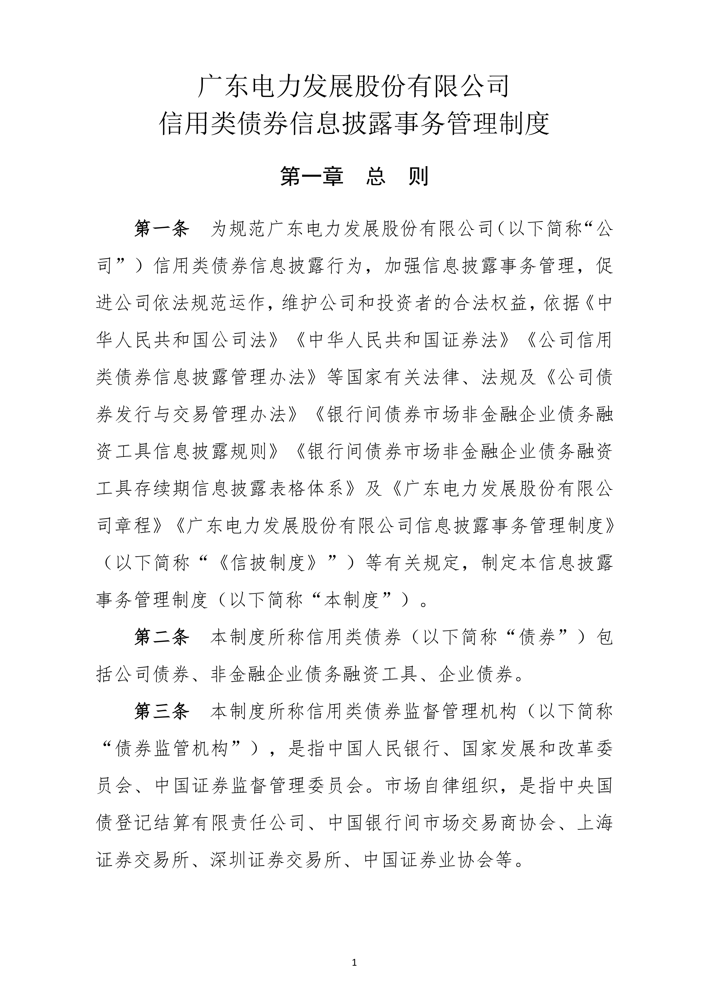 【公告精选】中国铝业2024年预盈120亿至130亿元;汇源通信提示风险