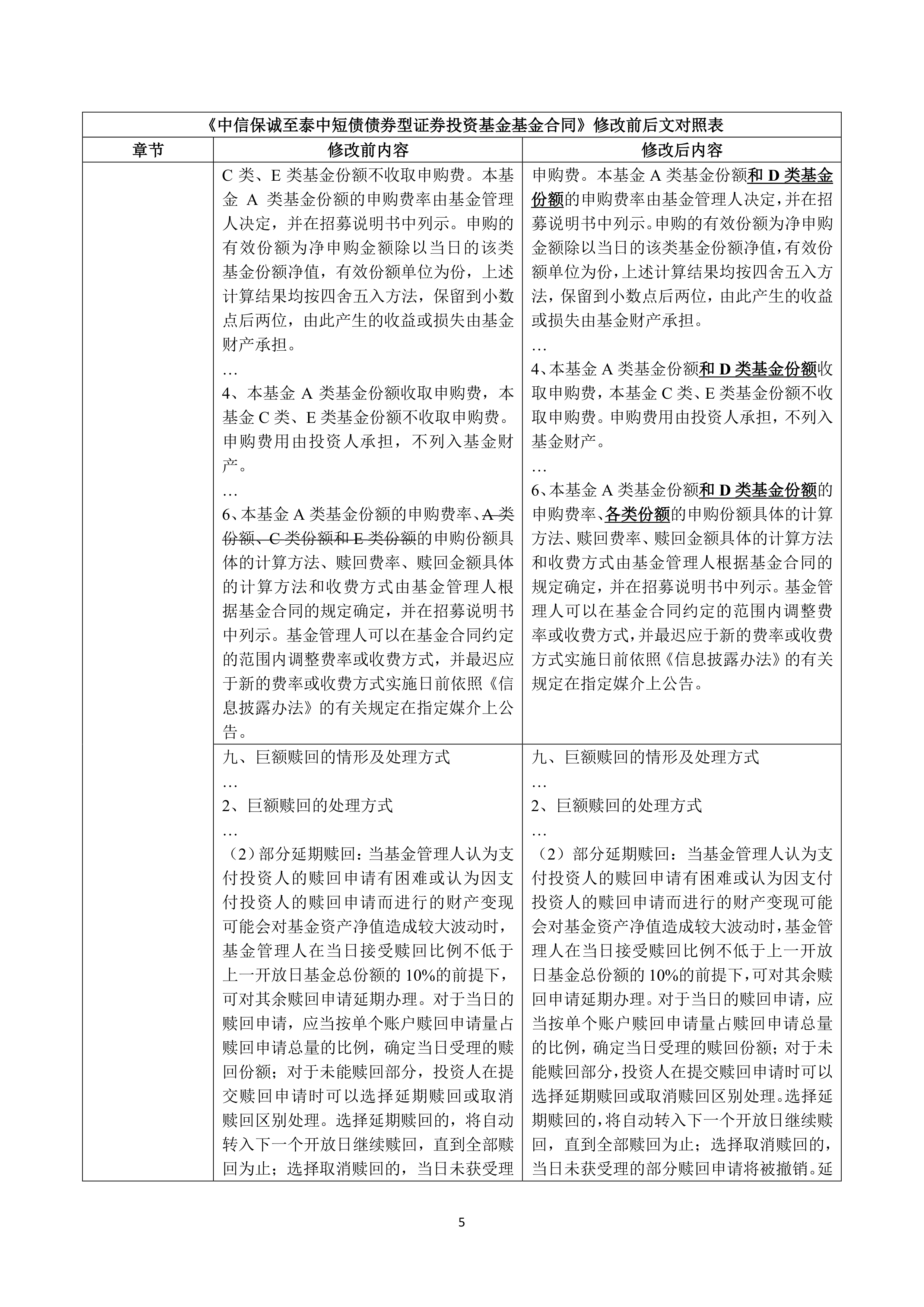 【公告精选】中国铝业2024年预盈120亿至130亿元;汇源通信提示风险