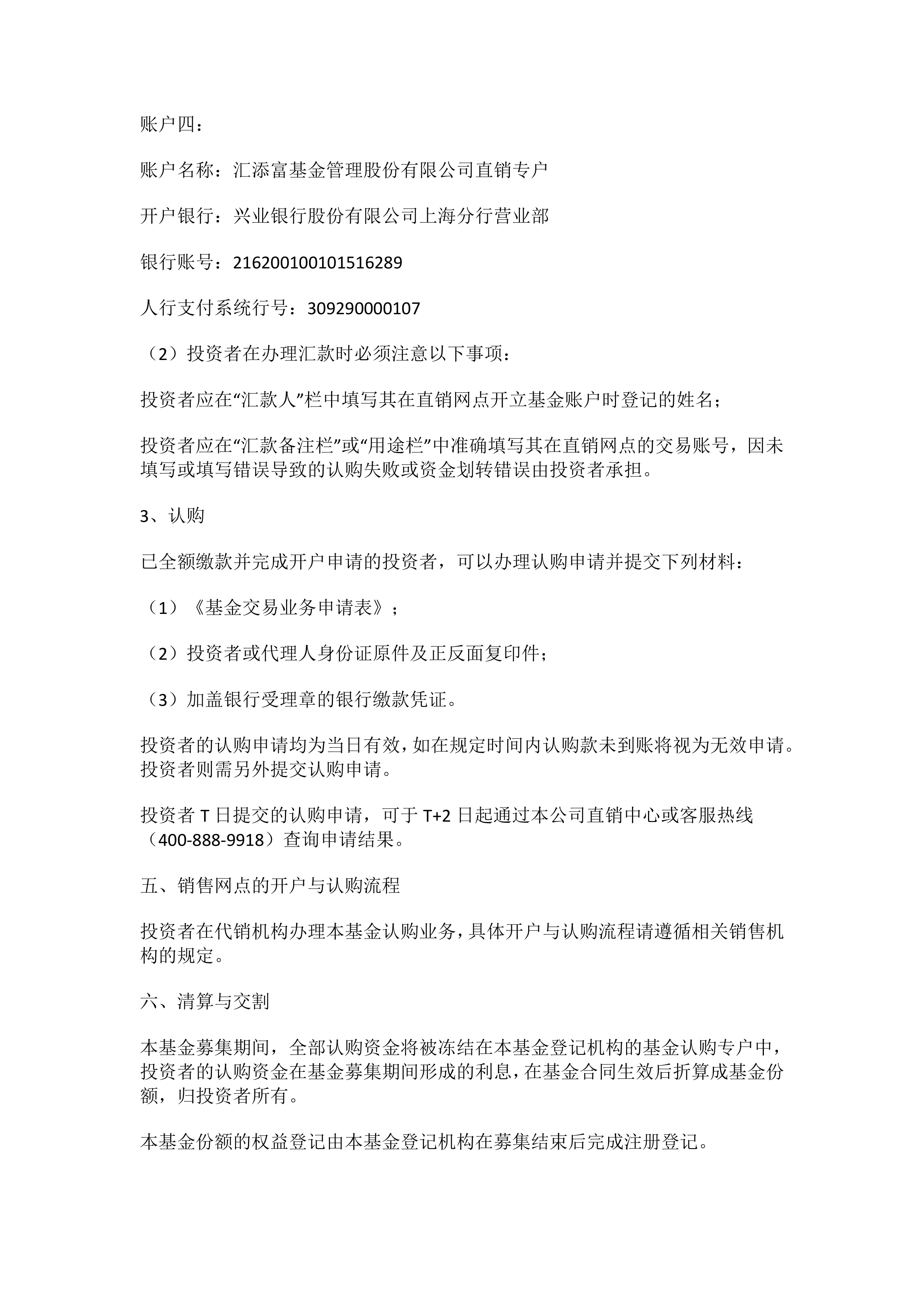 【公告精选】中国铝业2024年预盈120亿至130亿元;汇源通信提示风险