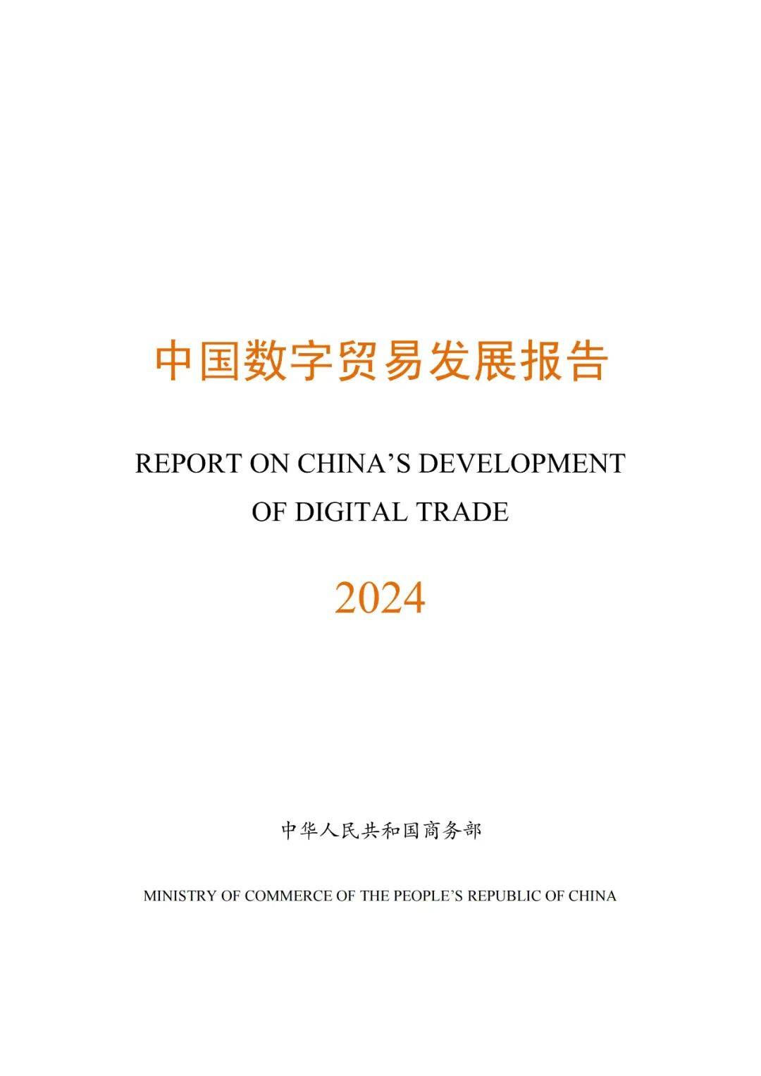 【公告精选】中国铝业2024年预盈120亿至130亿元；汇源通信提示风险