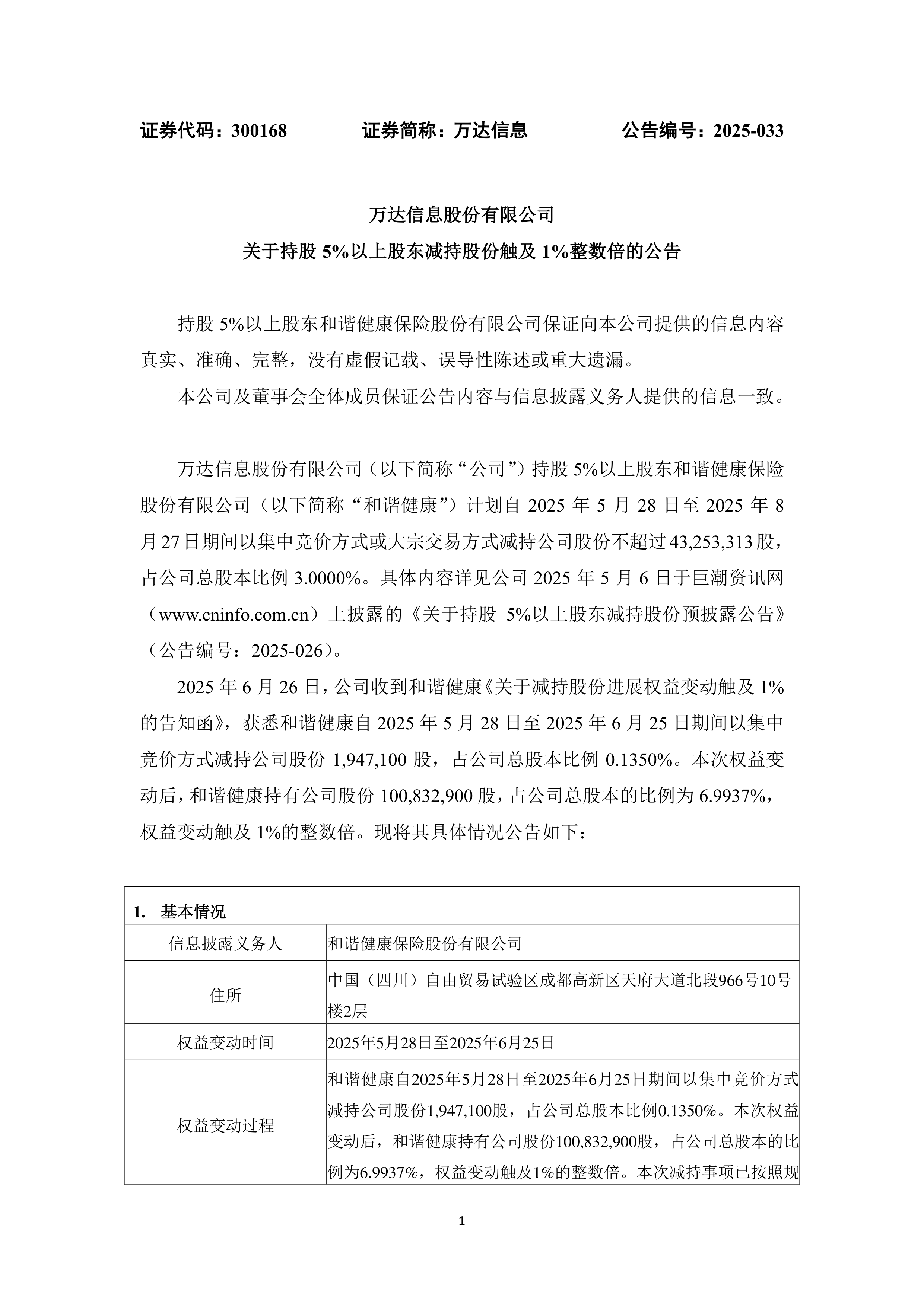 工信部节能司组织召开工业资源综合利用行业座谈会