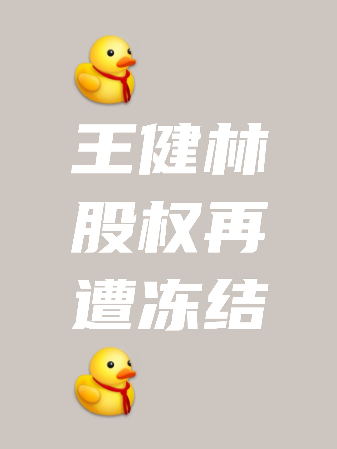 ST中泰大宗交易成交50.00万股 成交额225.00万元