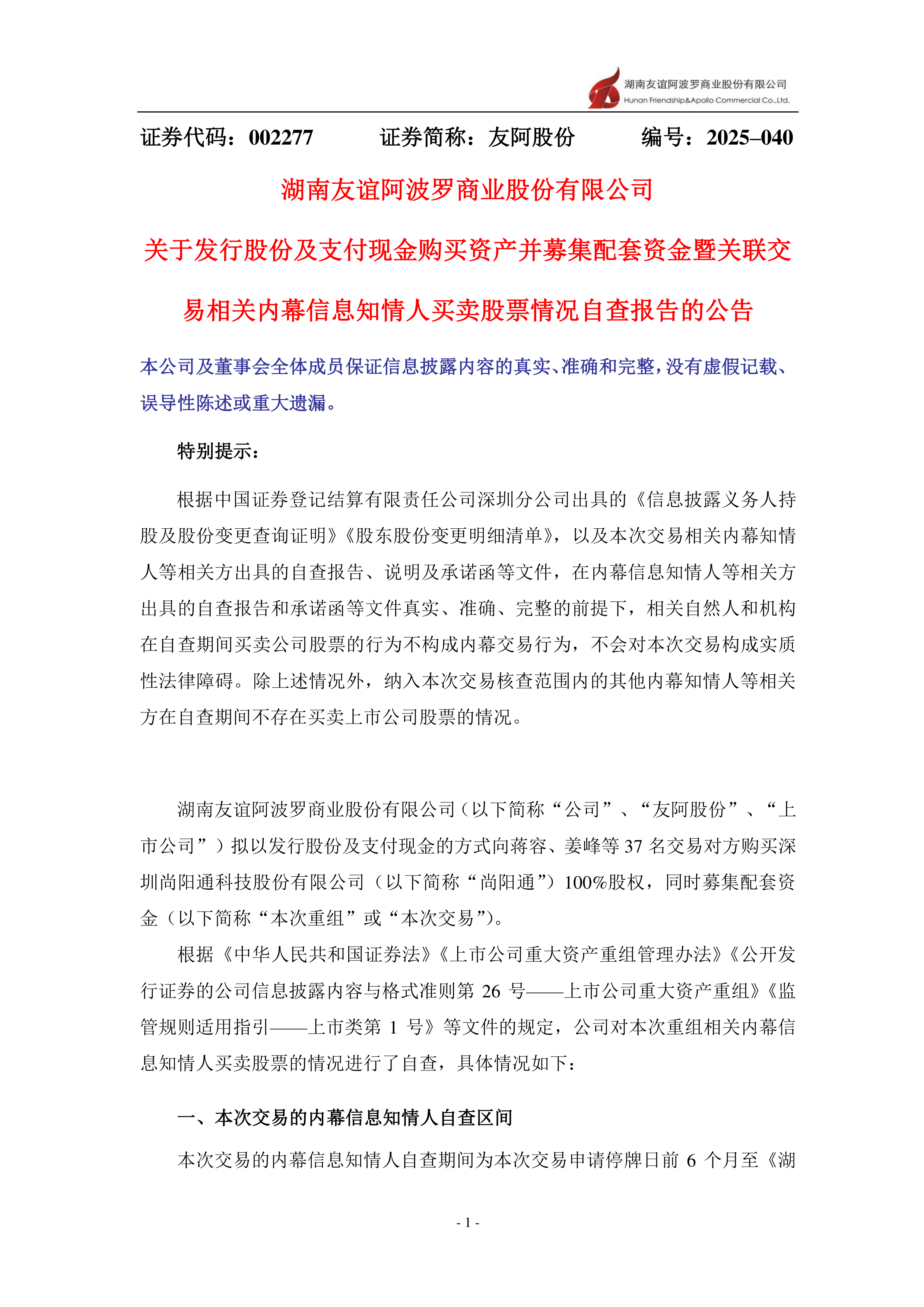ST中泰大宗交易成交50.00万股 成交额225.00万元