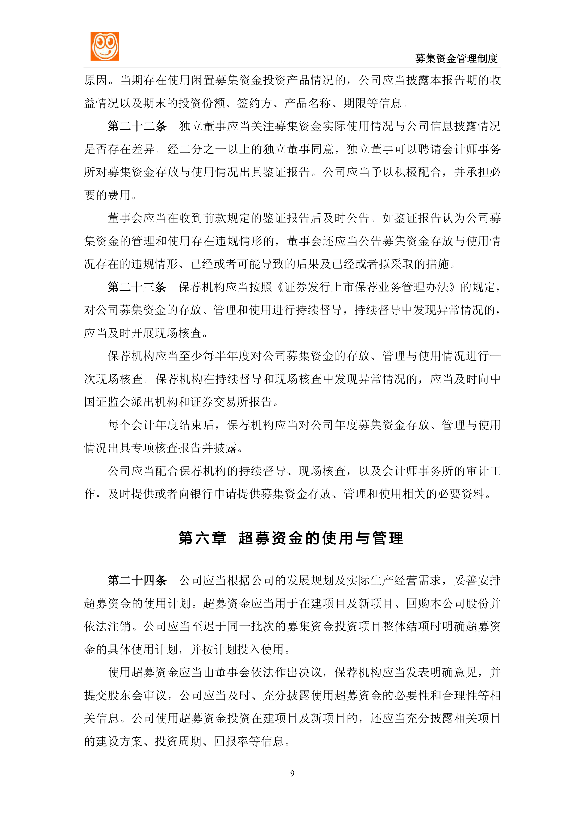 ST中泰大宗交易成交50.00万股 成交额225.00万元