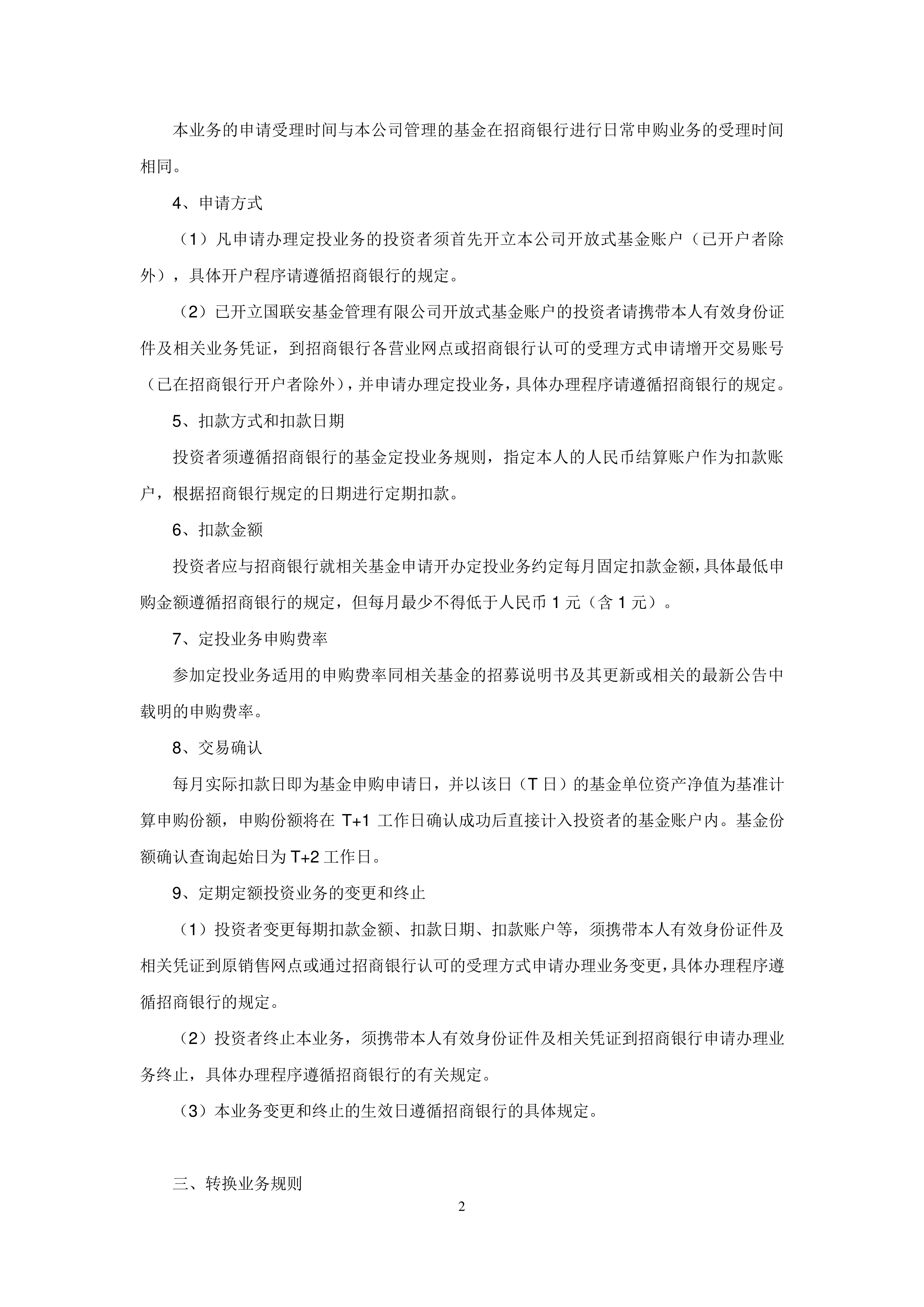 舍得酒业：2025年推出更多具有流量的网红级大单品