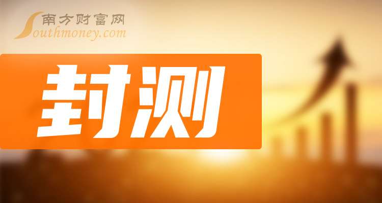 【公告精选】中国铝业2024年预盈120亿至130亿元；汇源通信提示风险