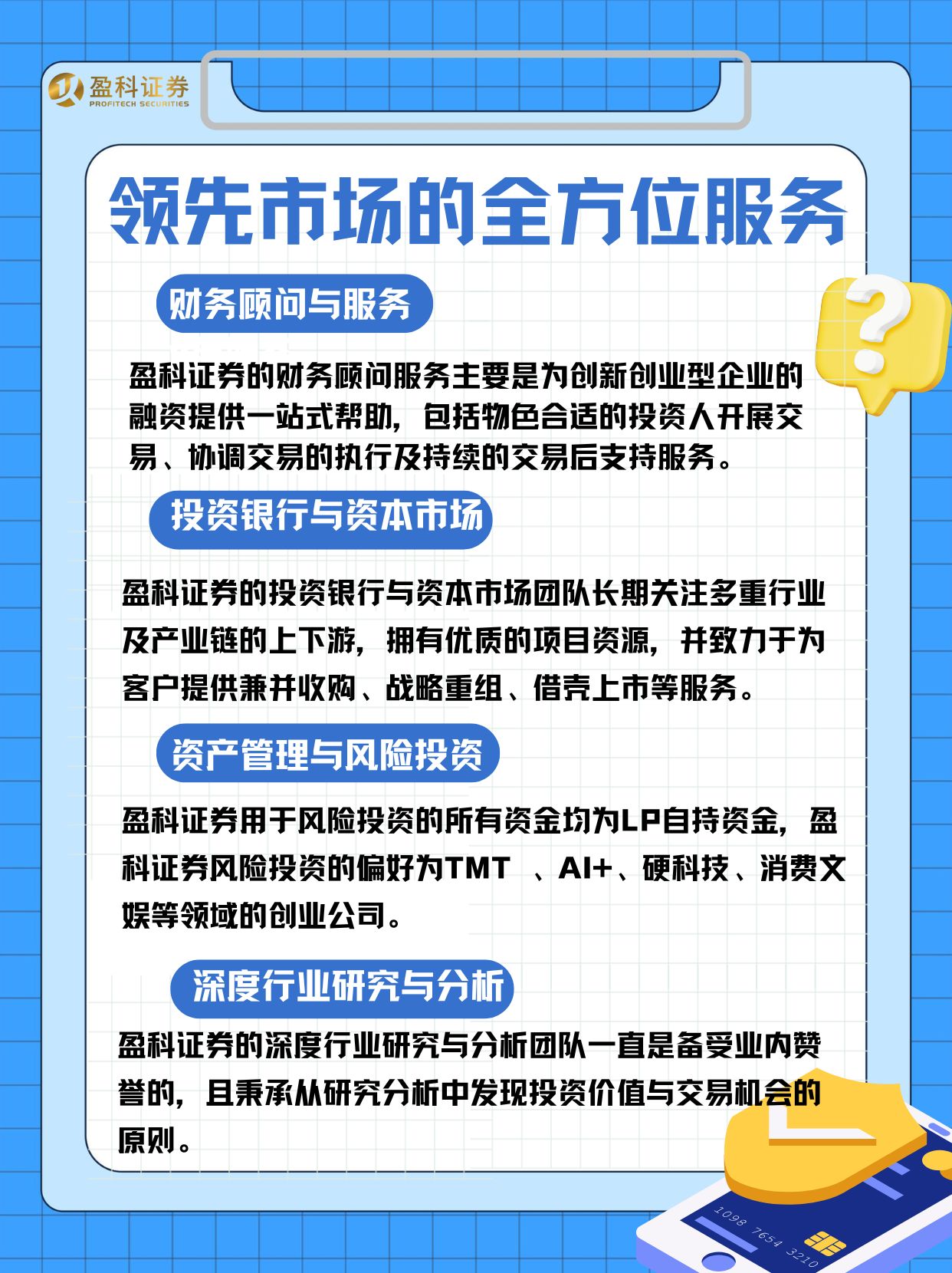 【公告精选】中国铝业2024年预盈120亿至130亿元；汇源通信提示风险