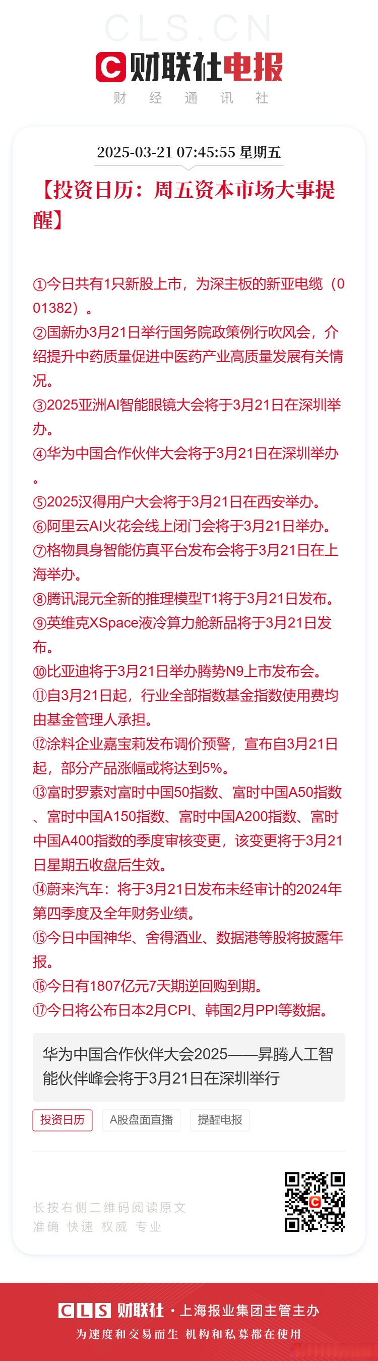 工信部节能司组织召开工业资源综合利用行业座谈会