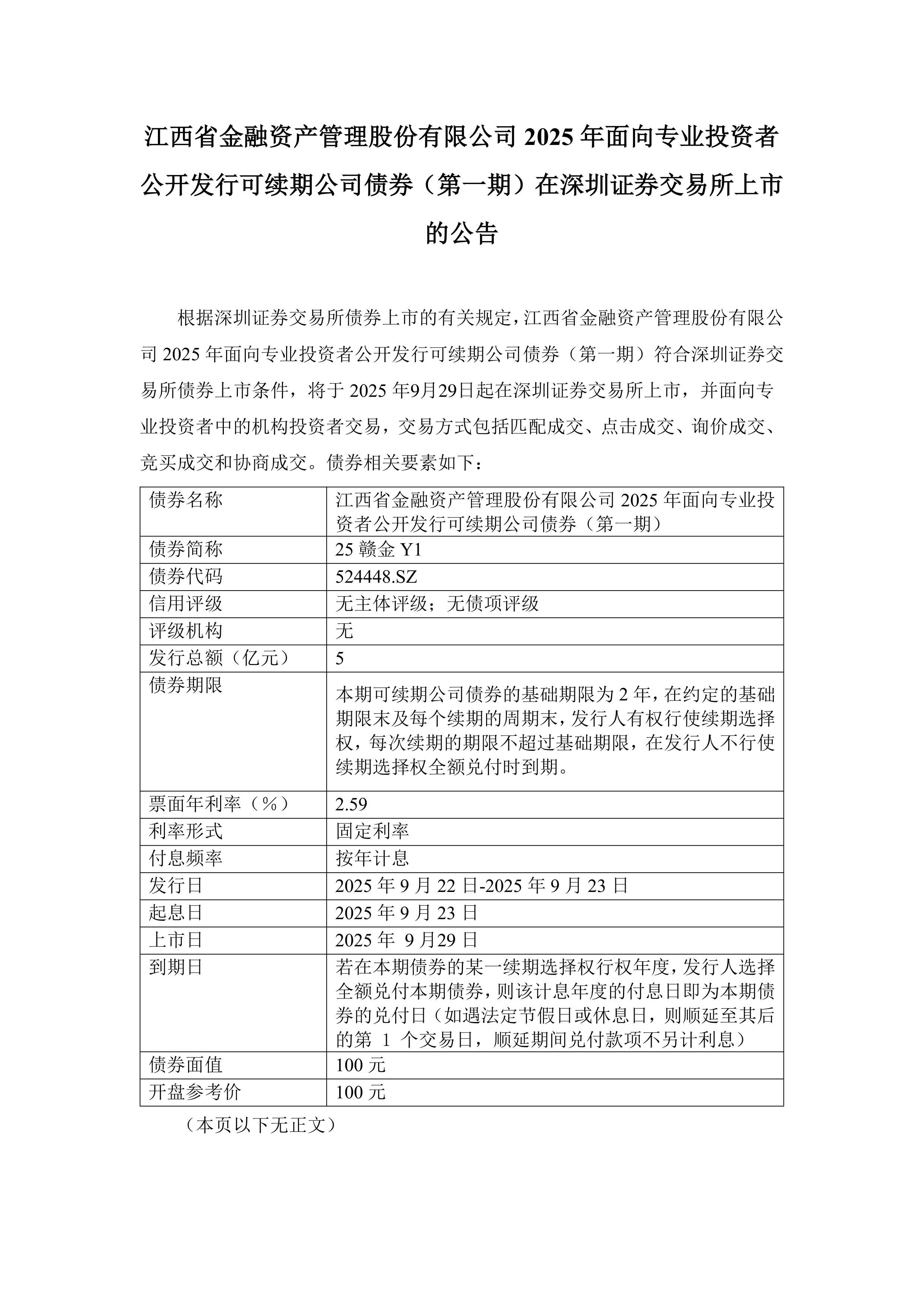 ST中泰大宗交易成交50.00万股 成交额225.00万元