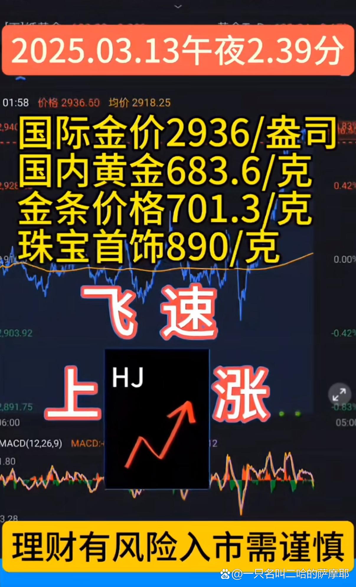 【公告精选】中国铝业2024年预盈120亿至130亿元；汇源通信提示风险